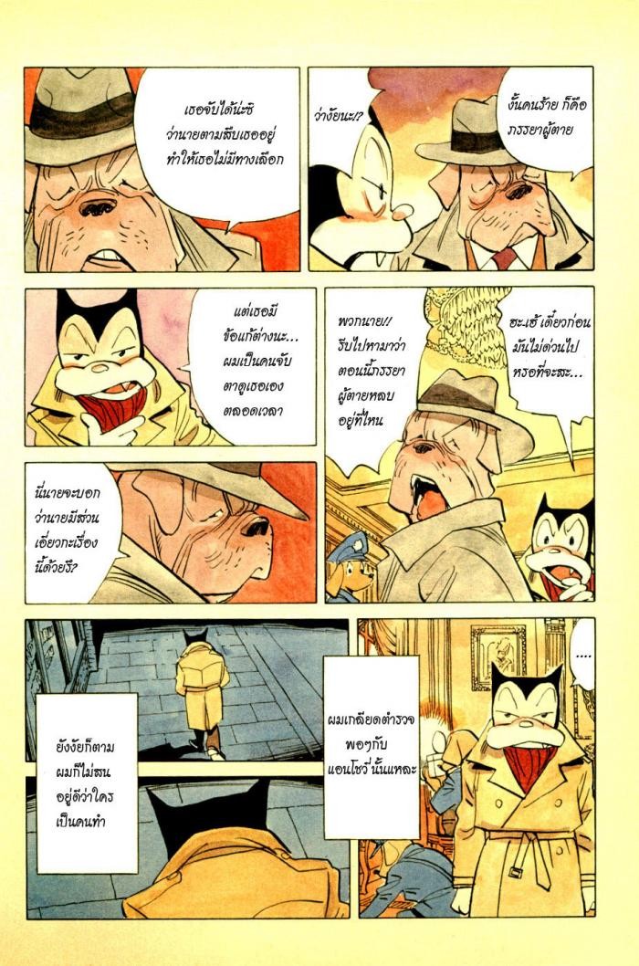 Billy Bat page 13