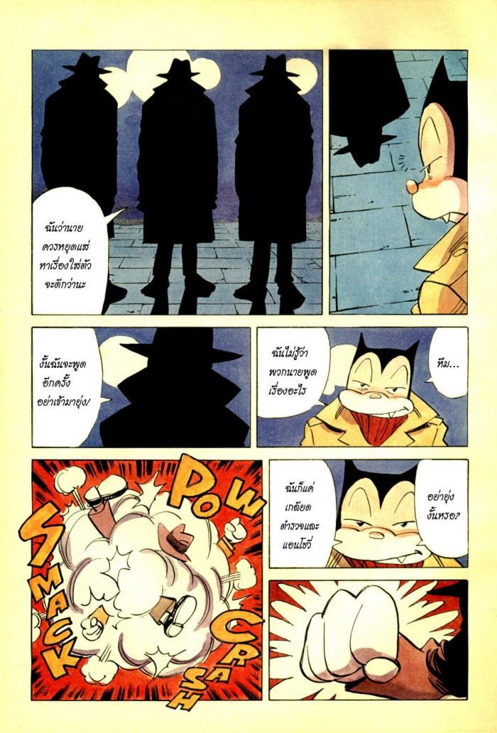 Billy Bat page 14