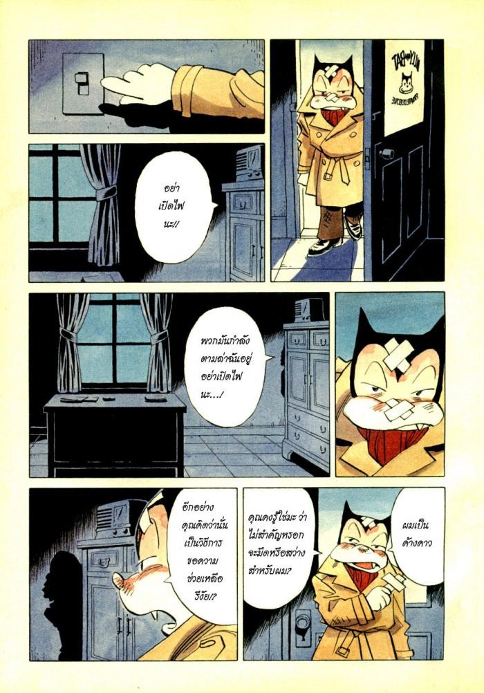Billy Bat page 16