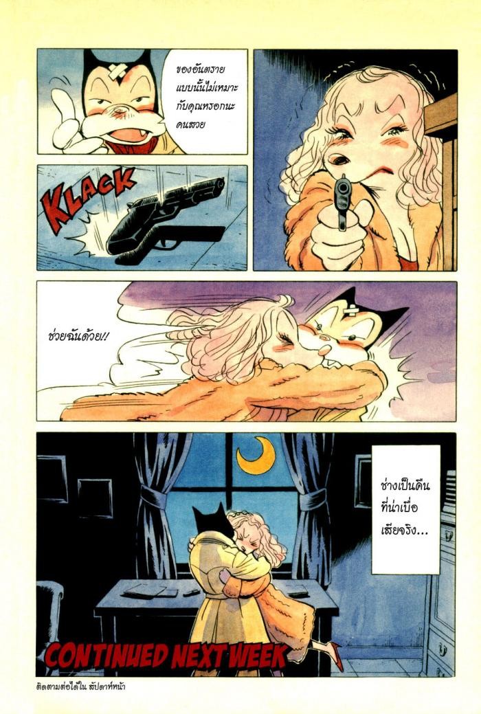 Billy Bat page 17