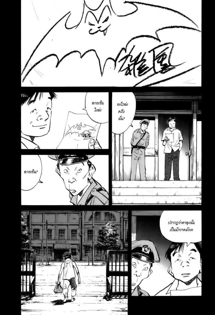 Billy Bat page 1
