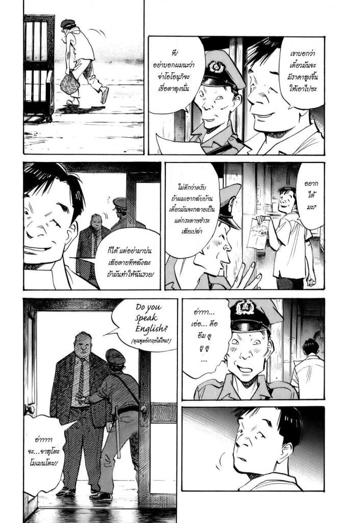 Billy Bat page 2