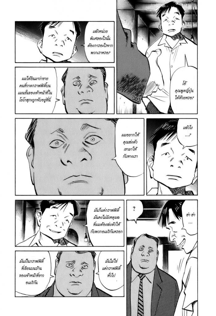 Billy Bat page 4