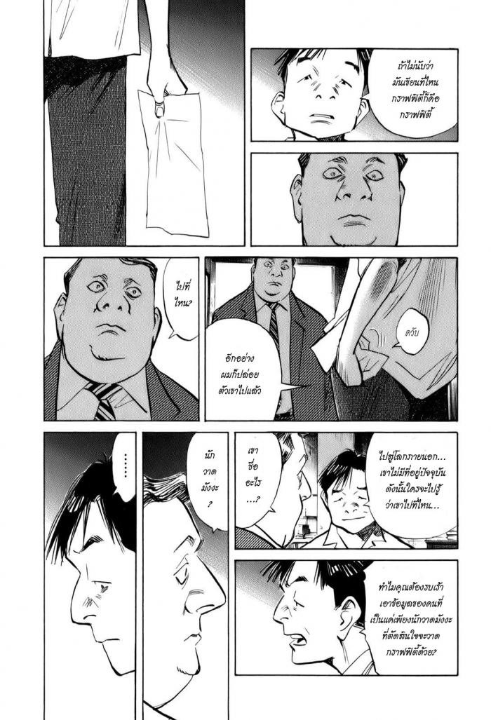 Billy Bat page 5