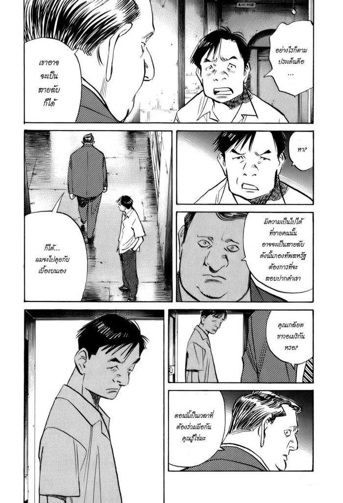 Billy Bat page 6