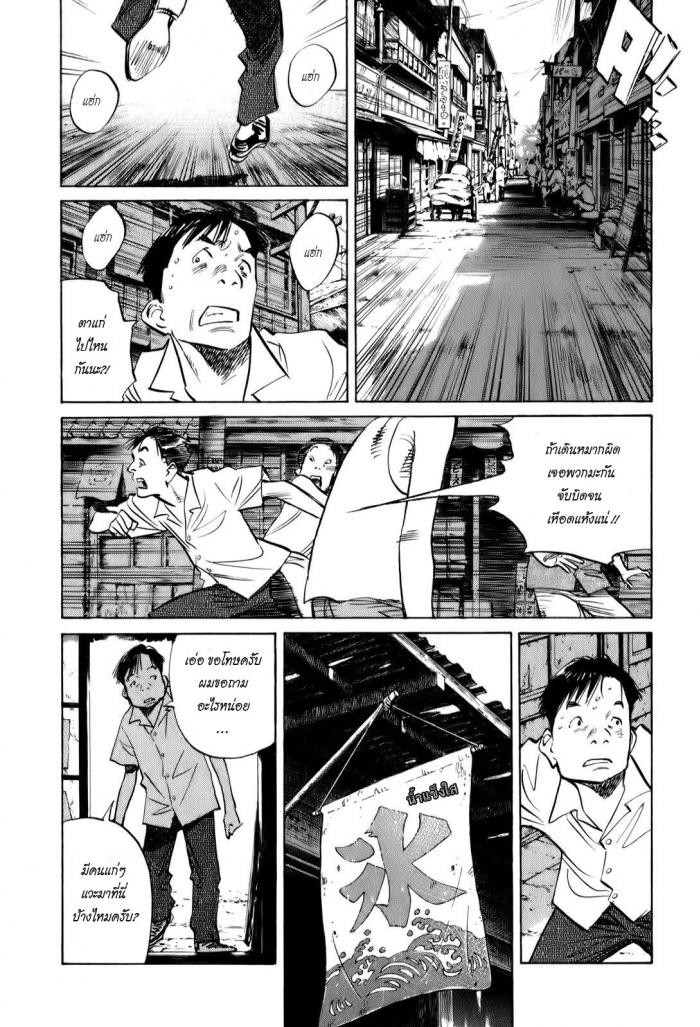 Billy Bat page 7