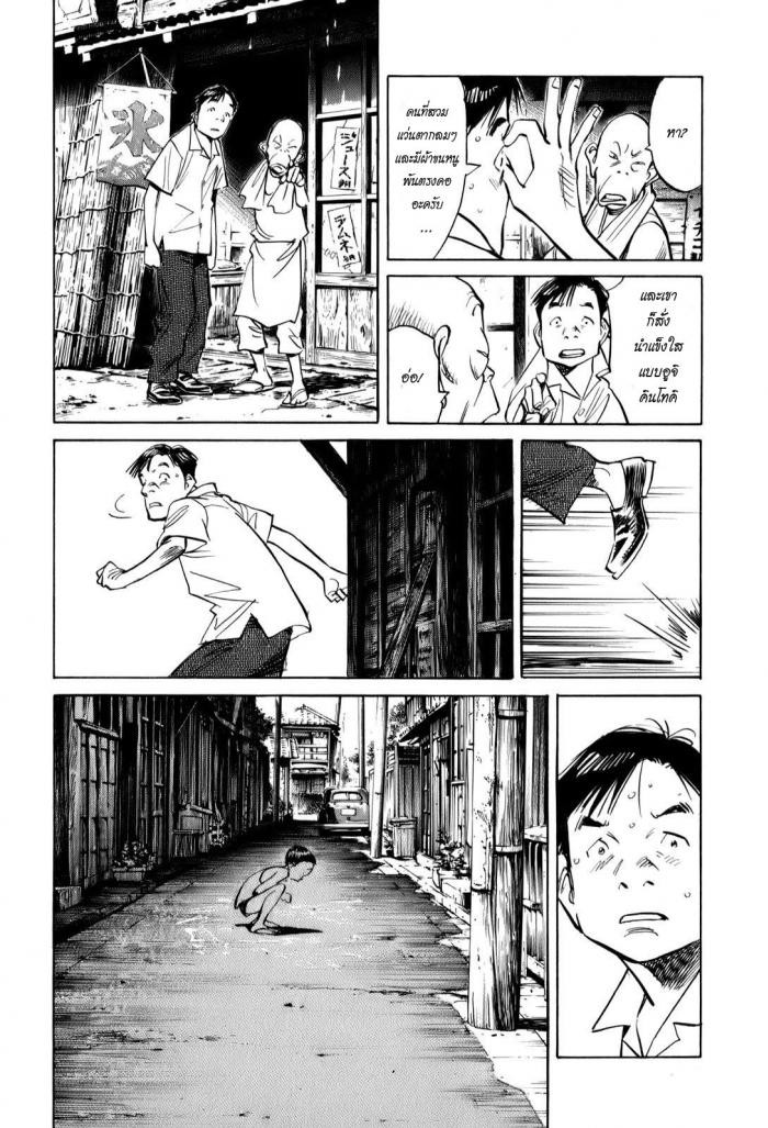 Billy Bat page 8