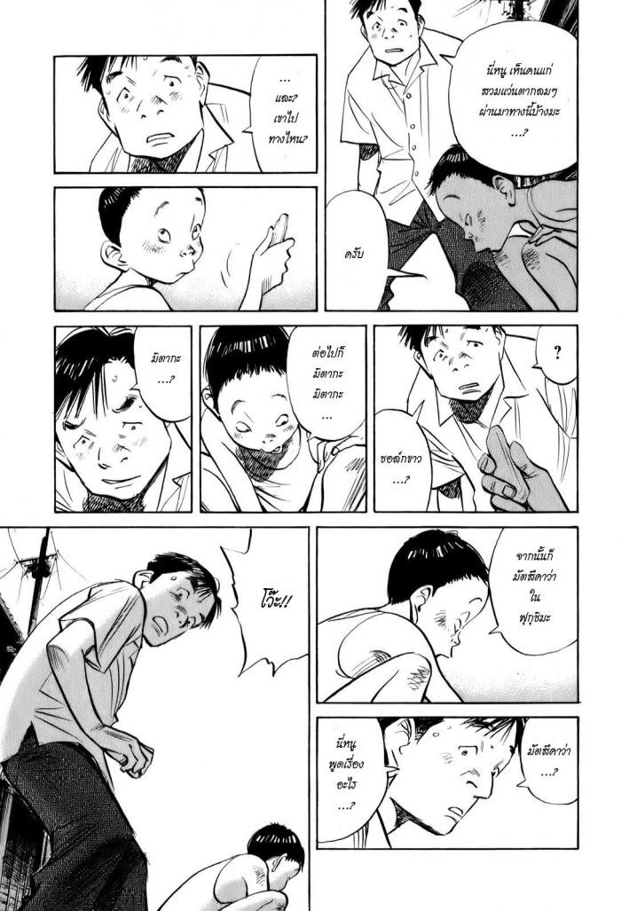 Billy Bat page 9