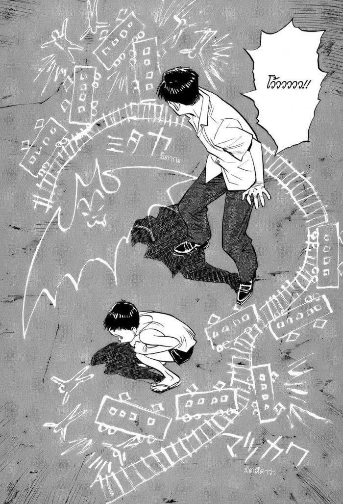 Billy Bat page 10