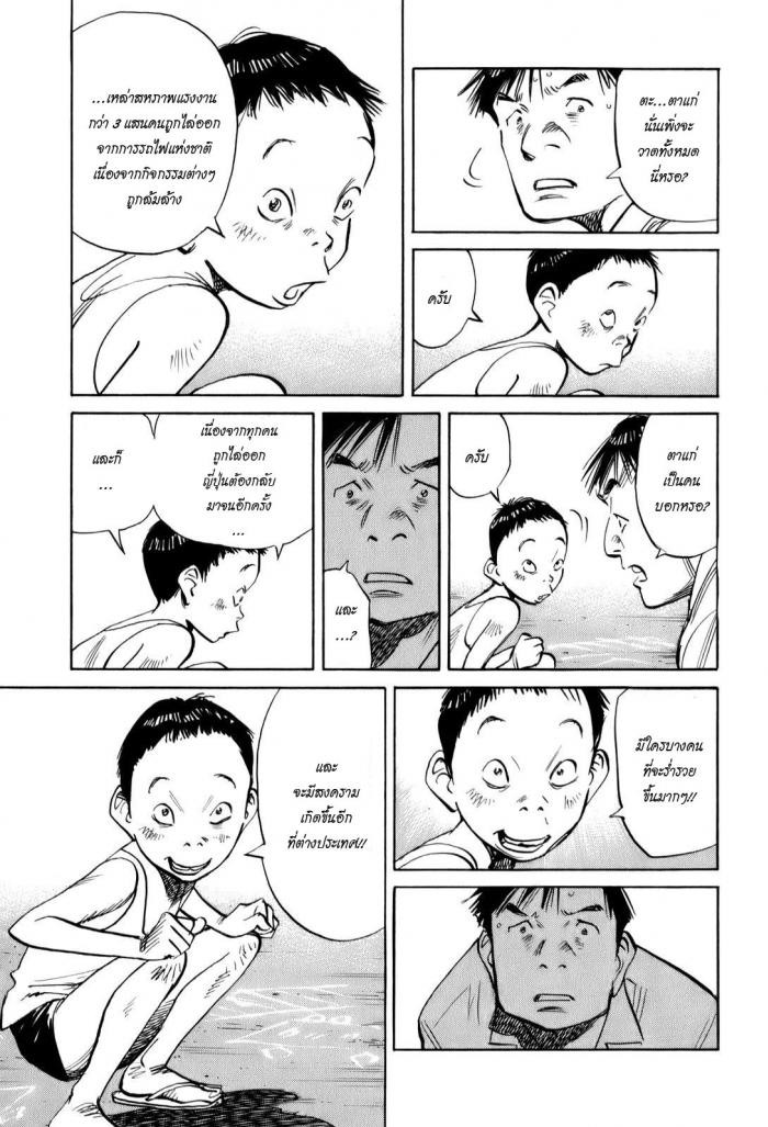 Billy Bat page 11