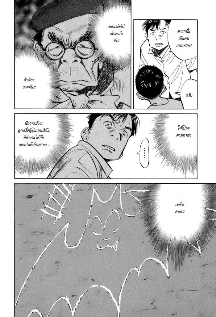 Billy Bat page 12