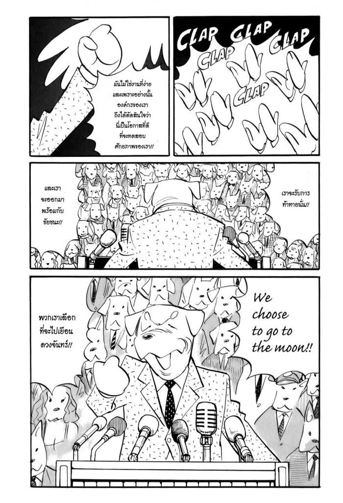 Billy Bat page 13