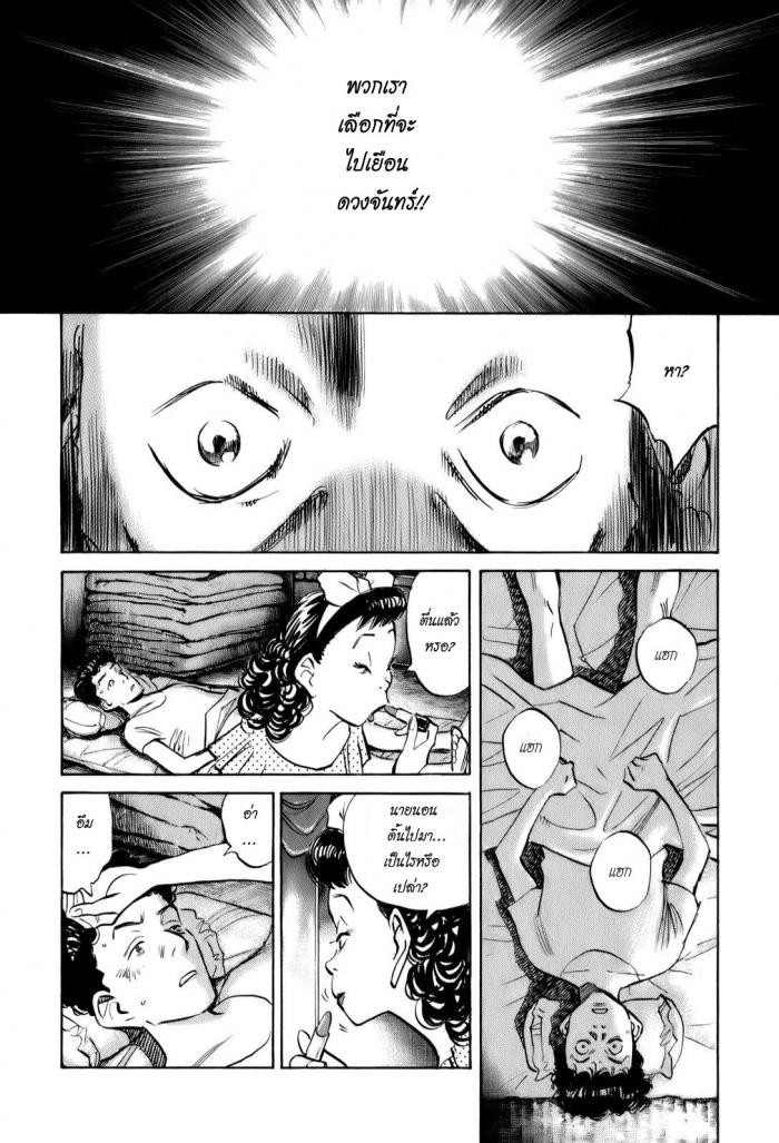 Billy Bat page 14