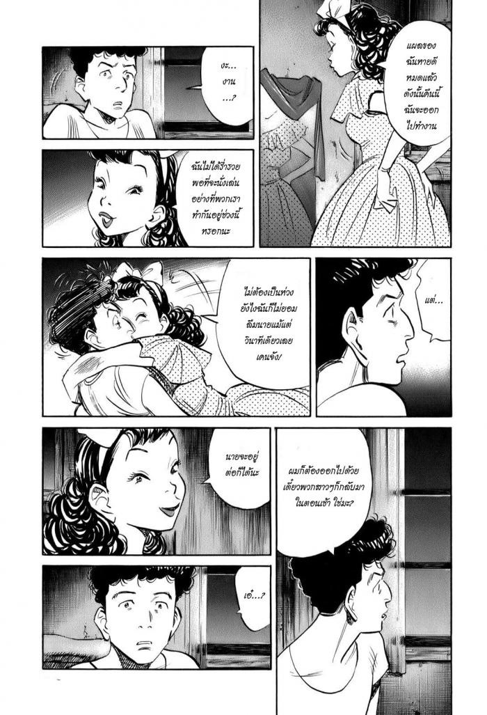 Billy Bat page 15