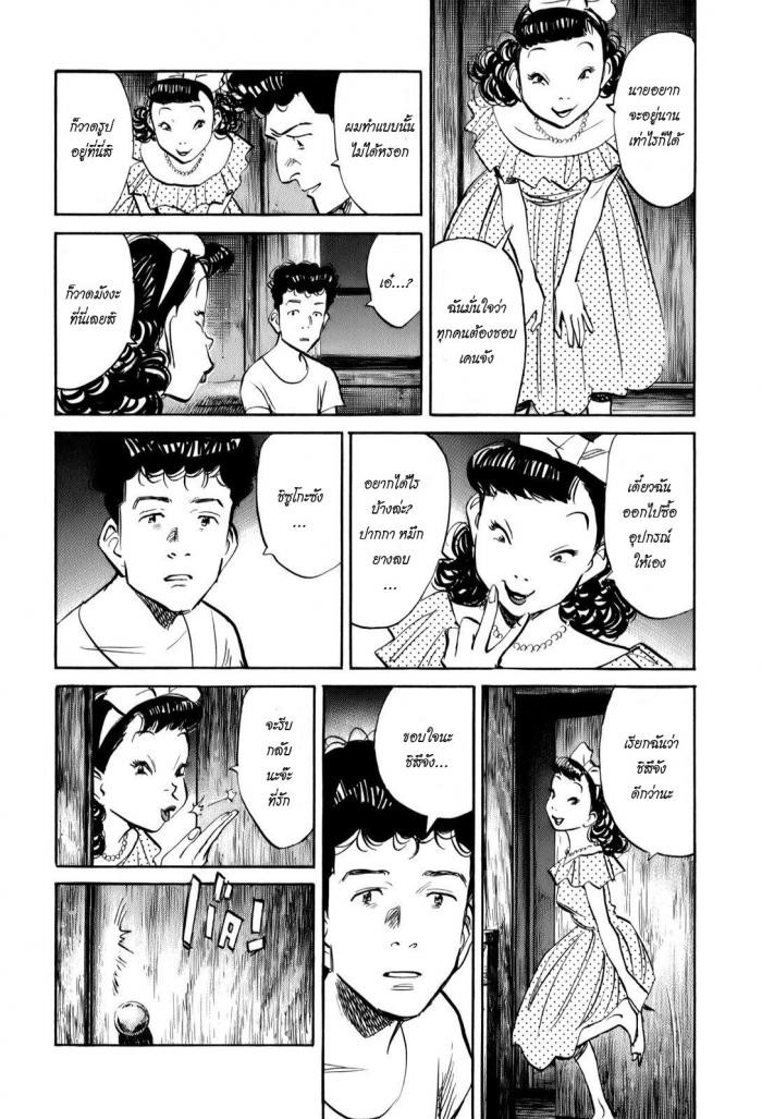 Billy Bat page 16