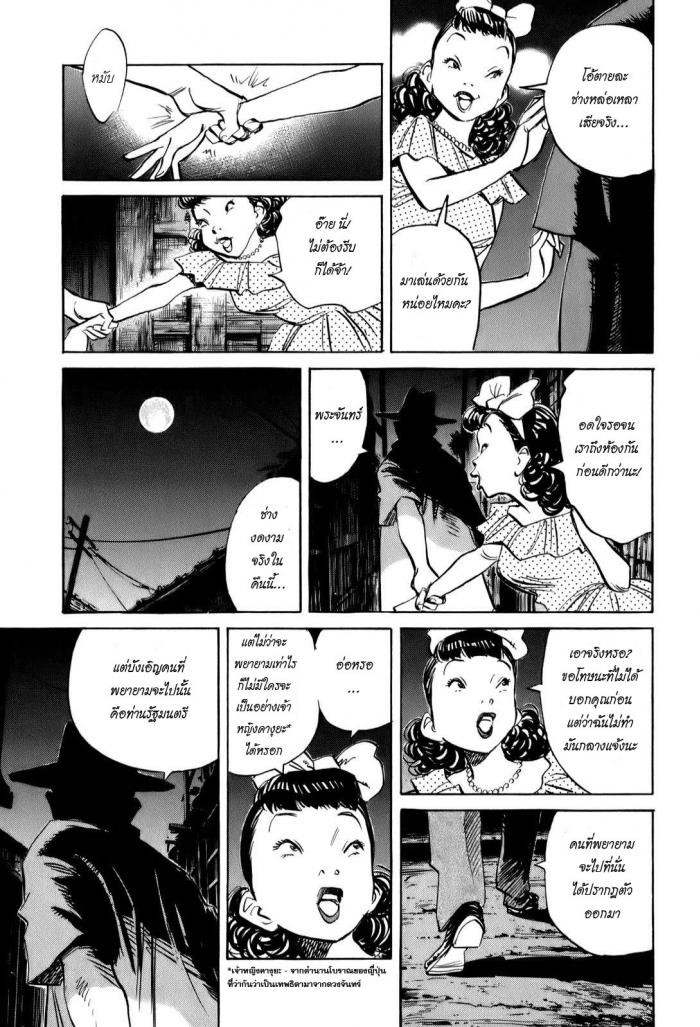 Billy Bat page 19