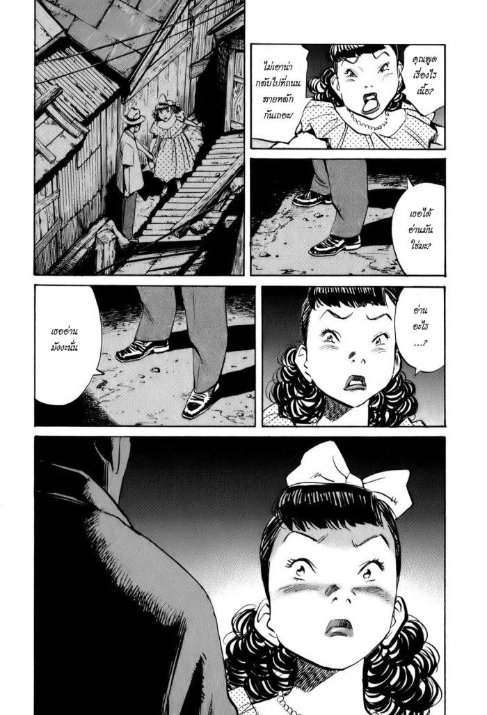 Billy Bat page 20