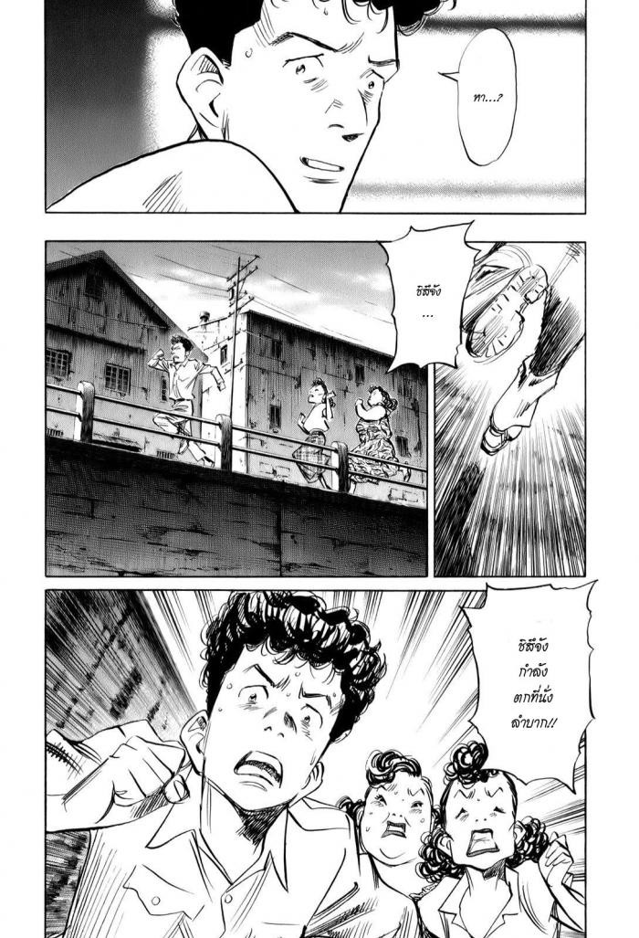Billy Bat page 22