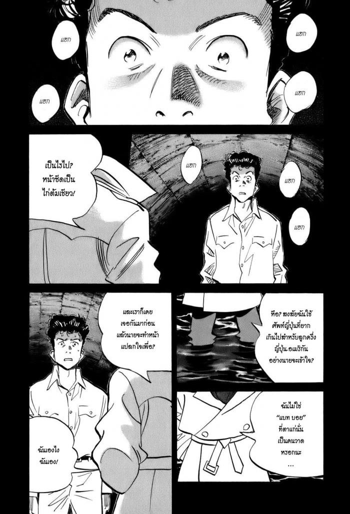 Billy Bat page 1