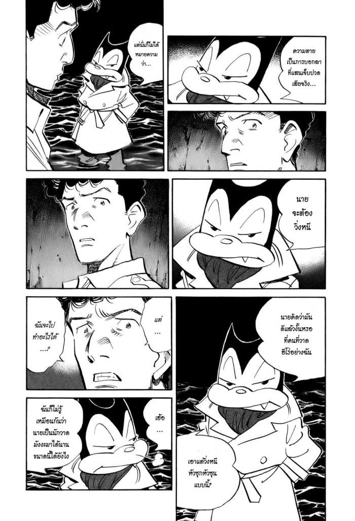 Billy Bat page 4