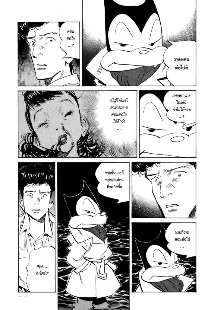 Billy Bat page 5