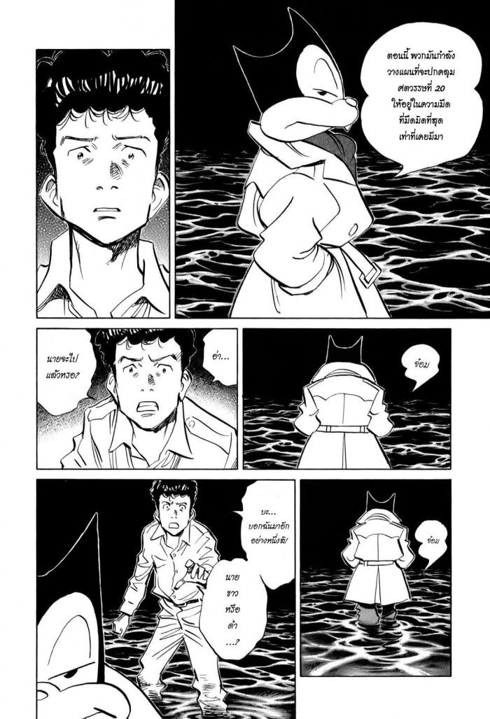 Billy Bat page 6