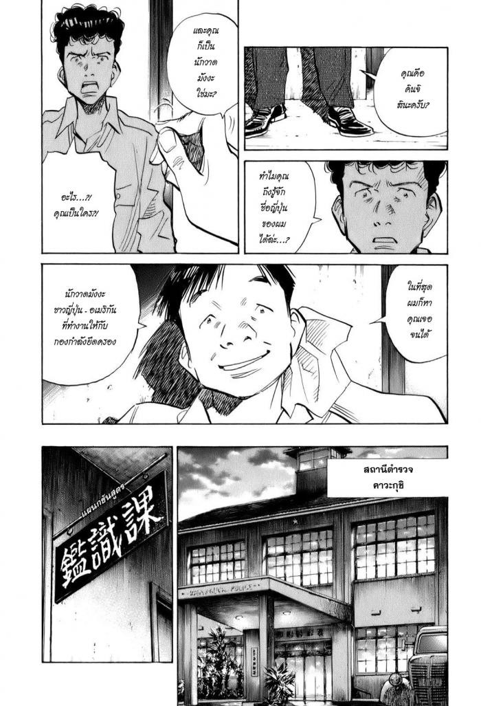 Billy Bat page 9