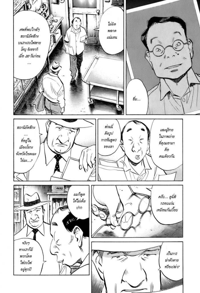 Billy Bat page 10