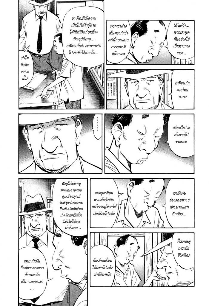 Billy Bat page 11