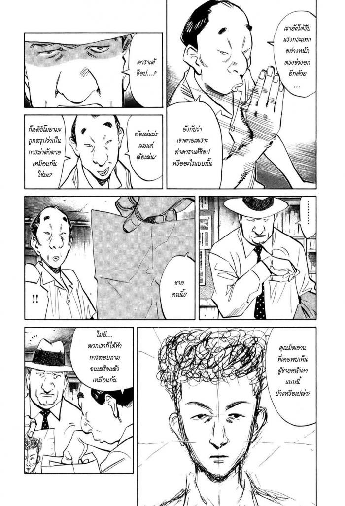 Billy Bat page 12