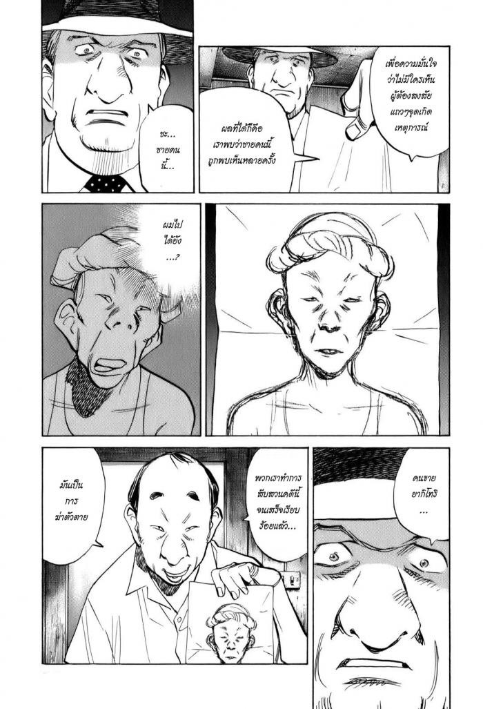 Billy Bat page 13