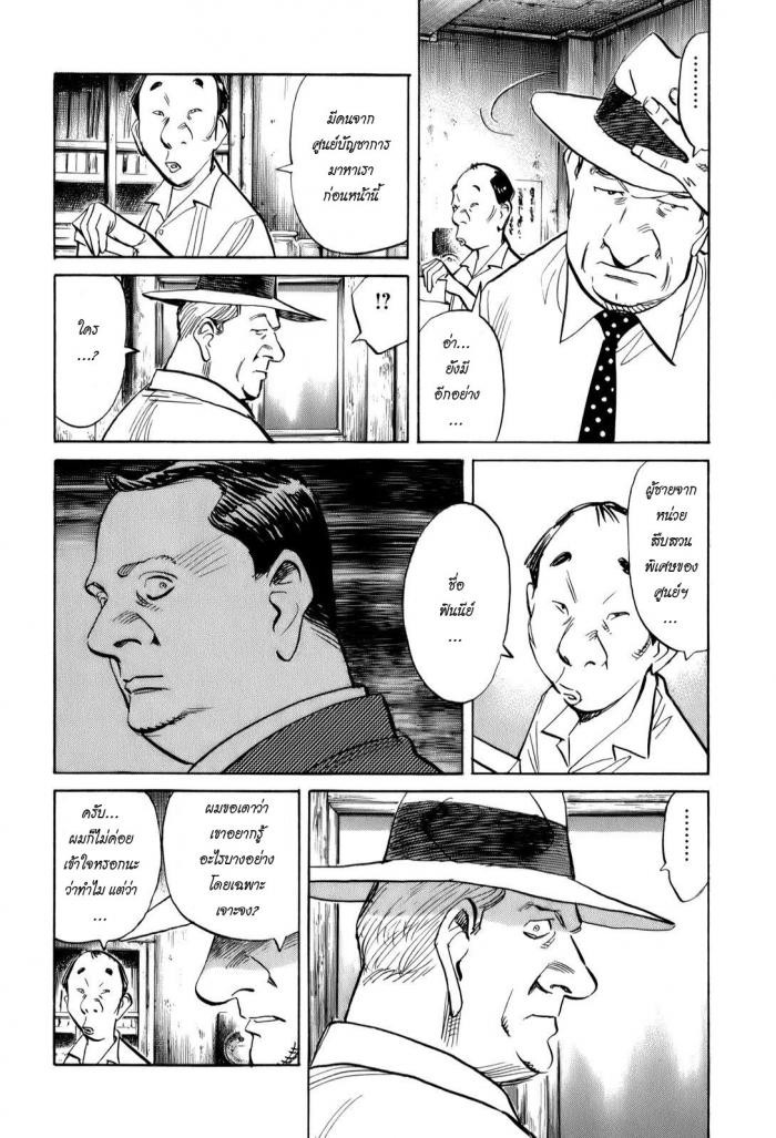 Billy Bat page 14
