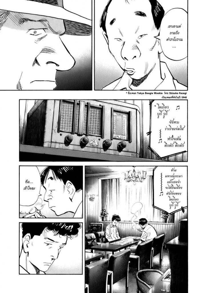 Billy Bat page 15