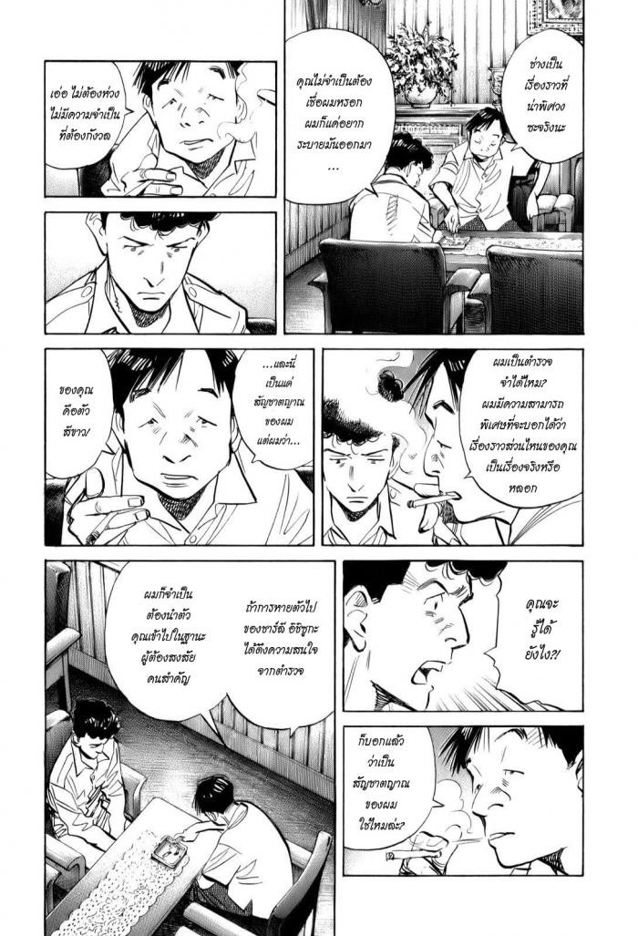 Billy Bat page 16
