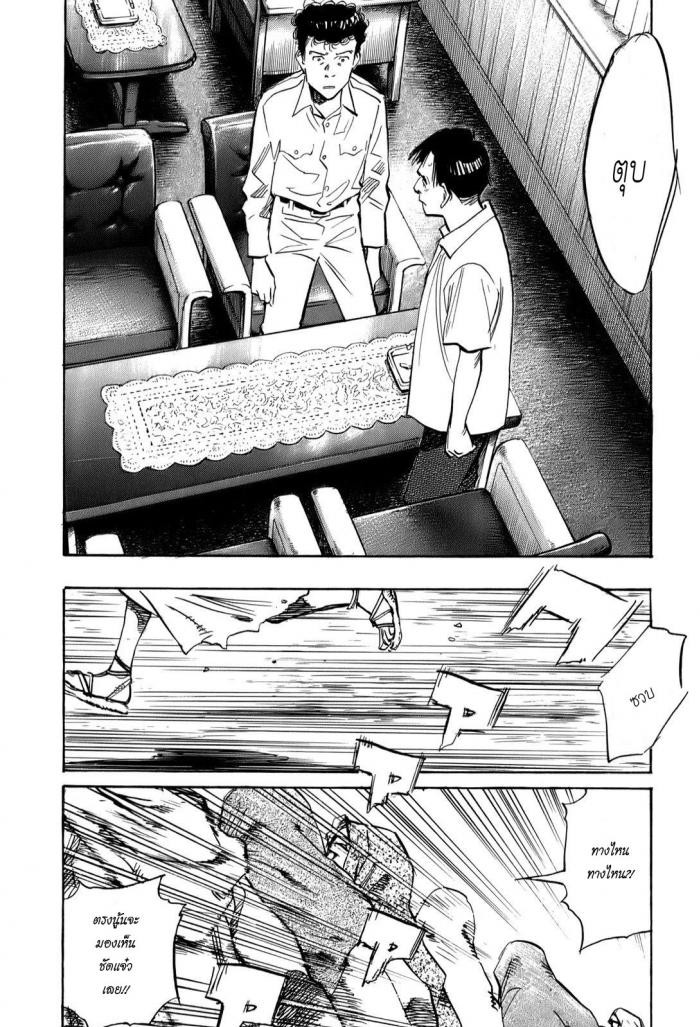 Billy Bat page 23