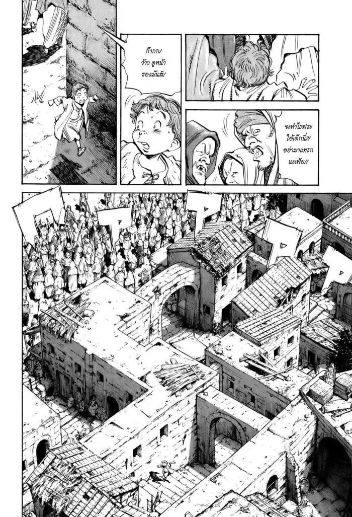Billy Bat page 24
