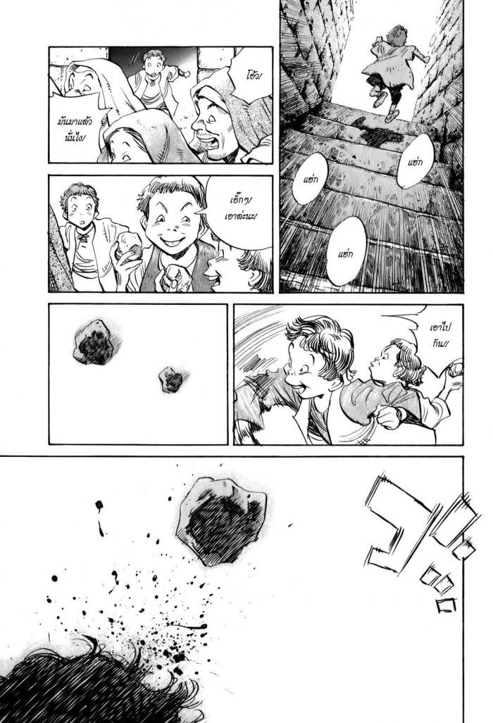 Billy Bat page 25