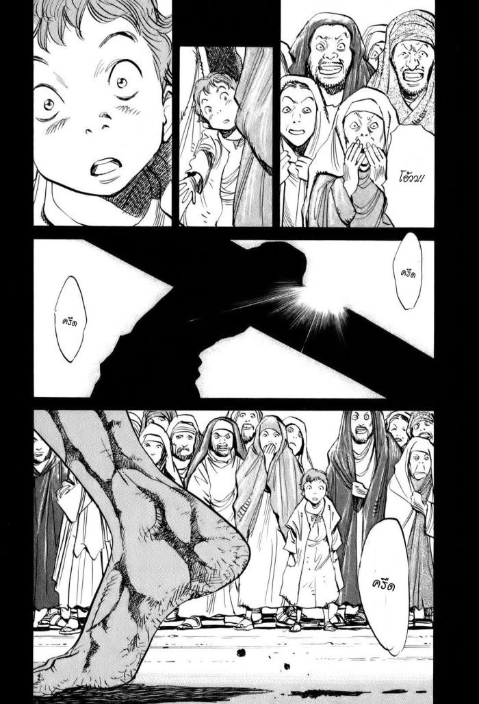 Billy Bat page 26