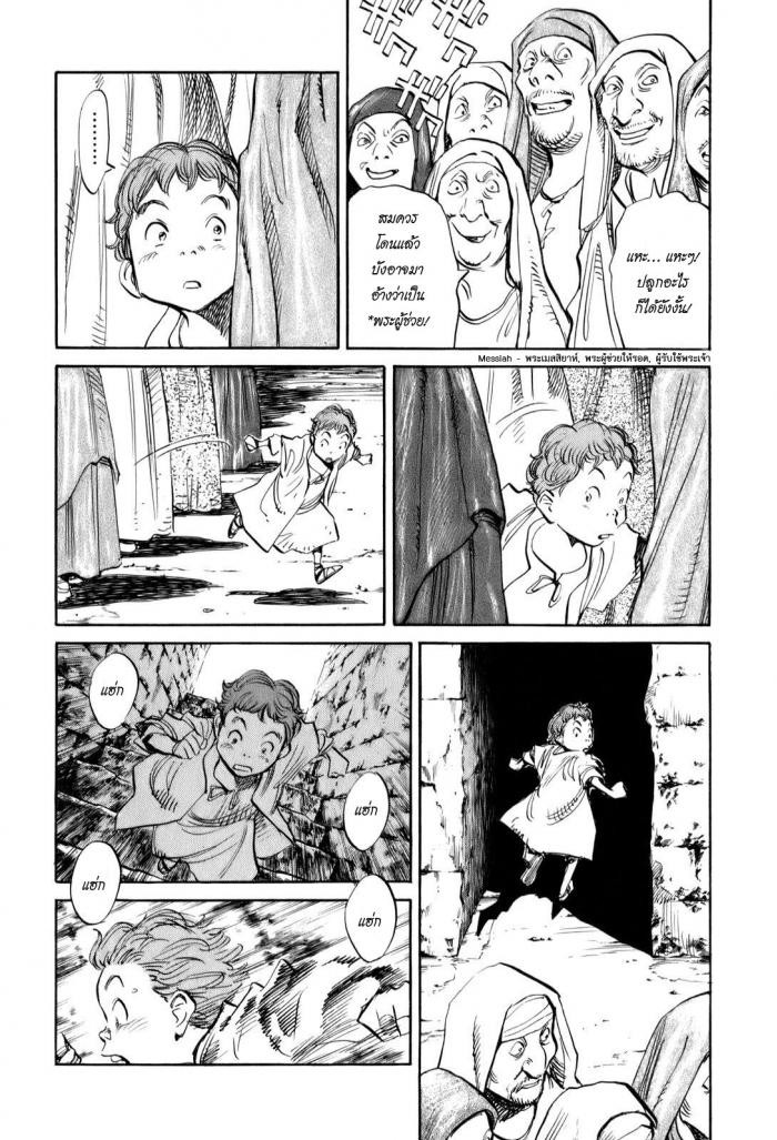 Billy Bat page 2