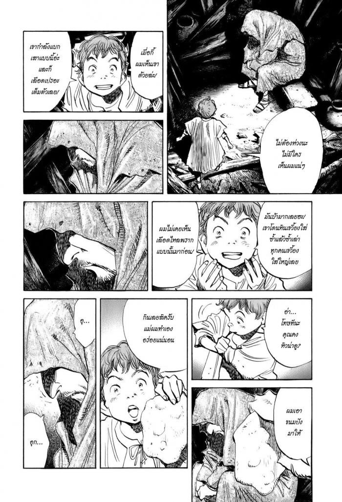 Billy Bat page 4
