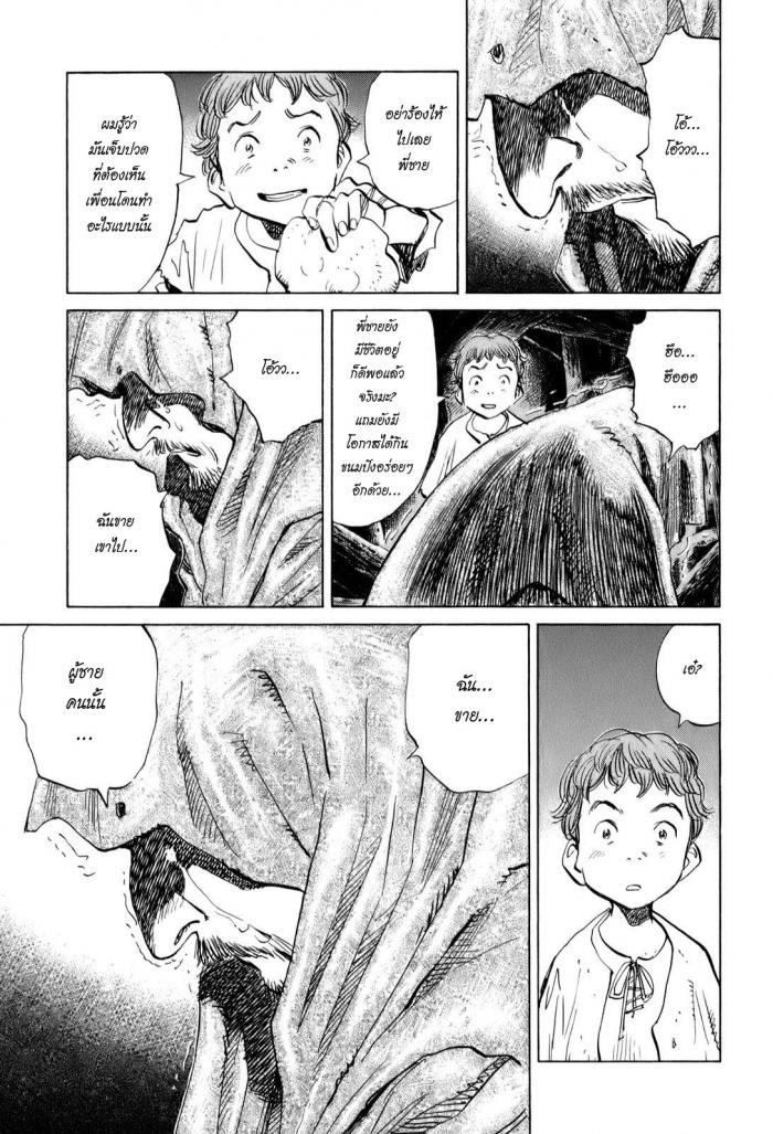 Billy Bat page 5