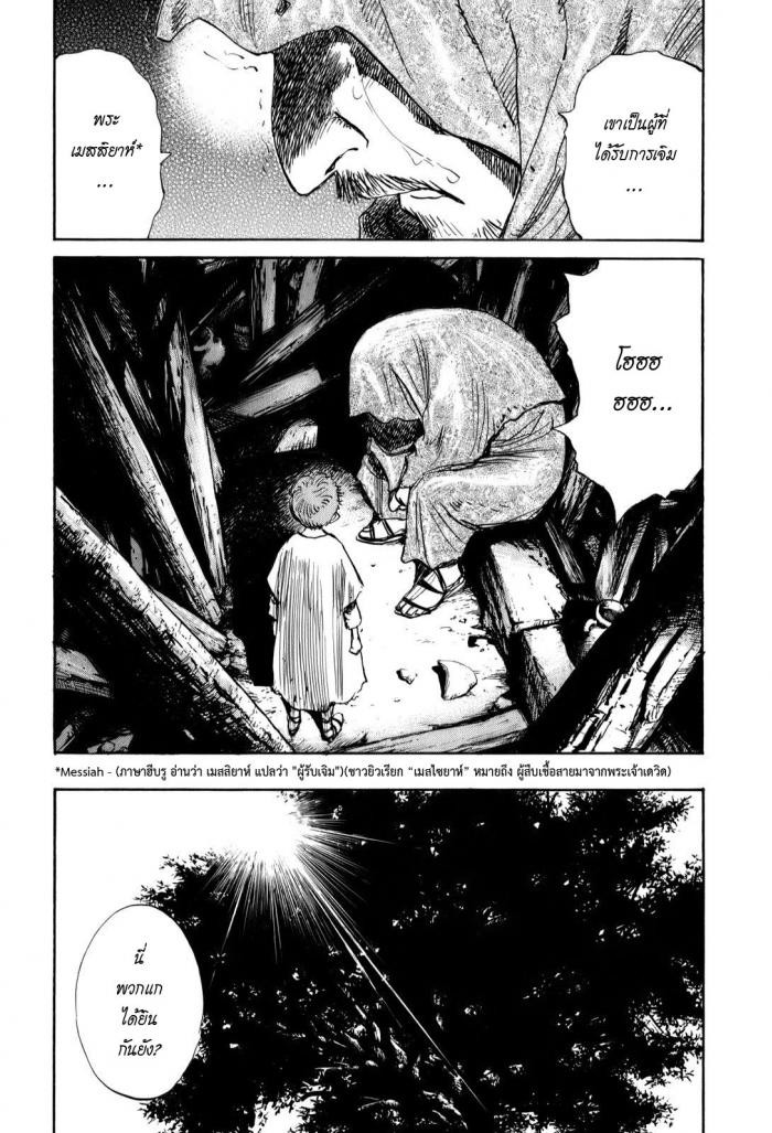 Billy Bat page 6