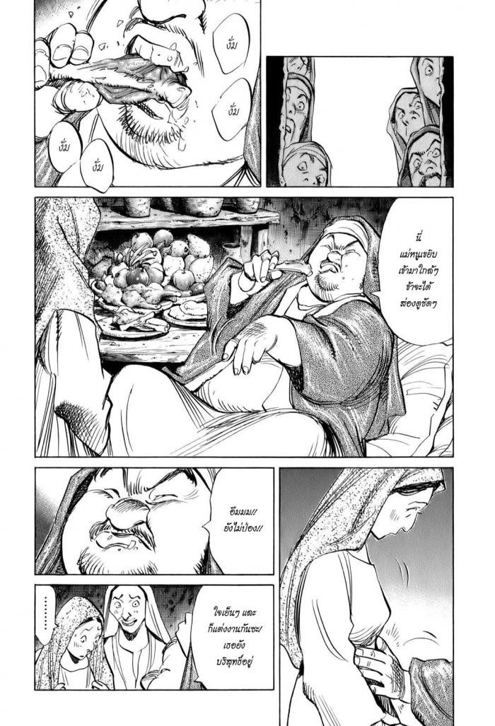 Billy Bat page 8