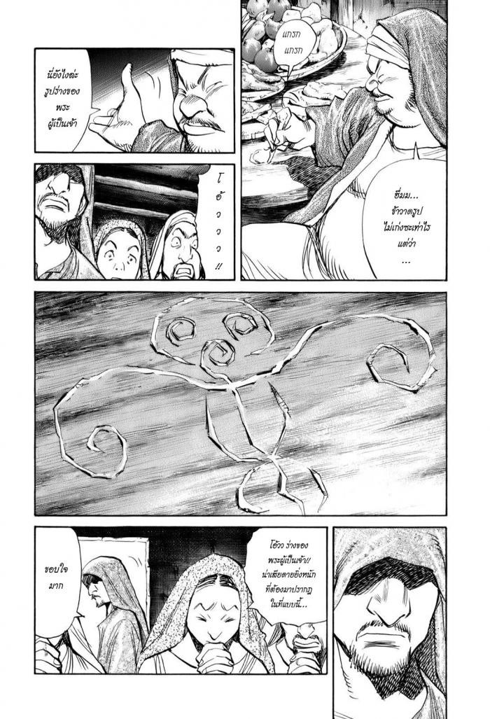 Billy Bat page 10