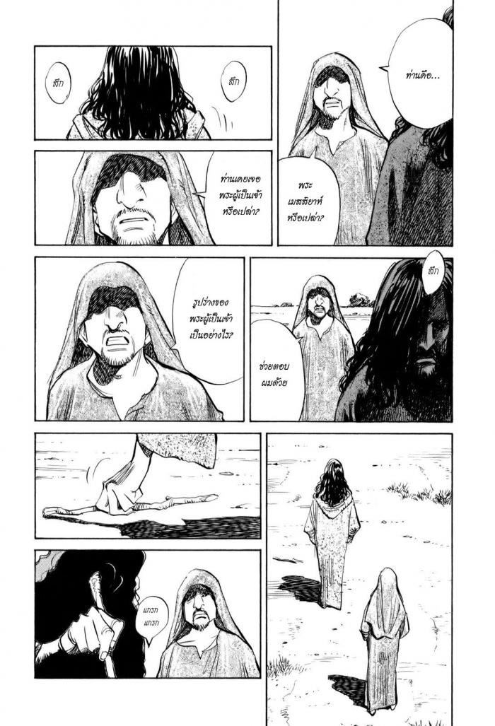Billy Bat page 14