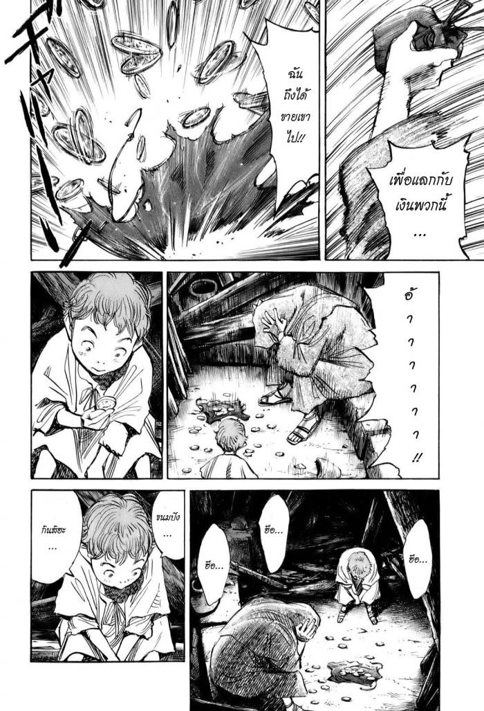 Billy Bat page 16