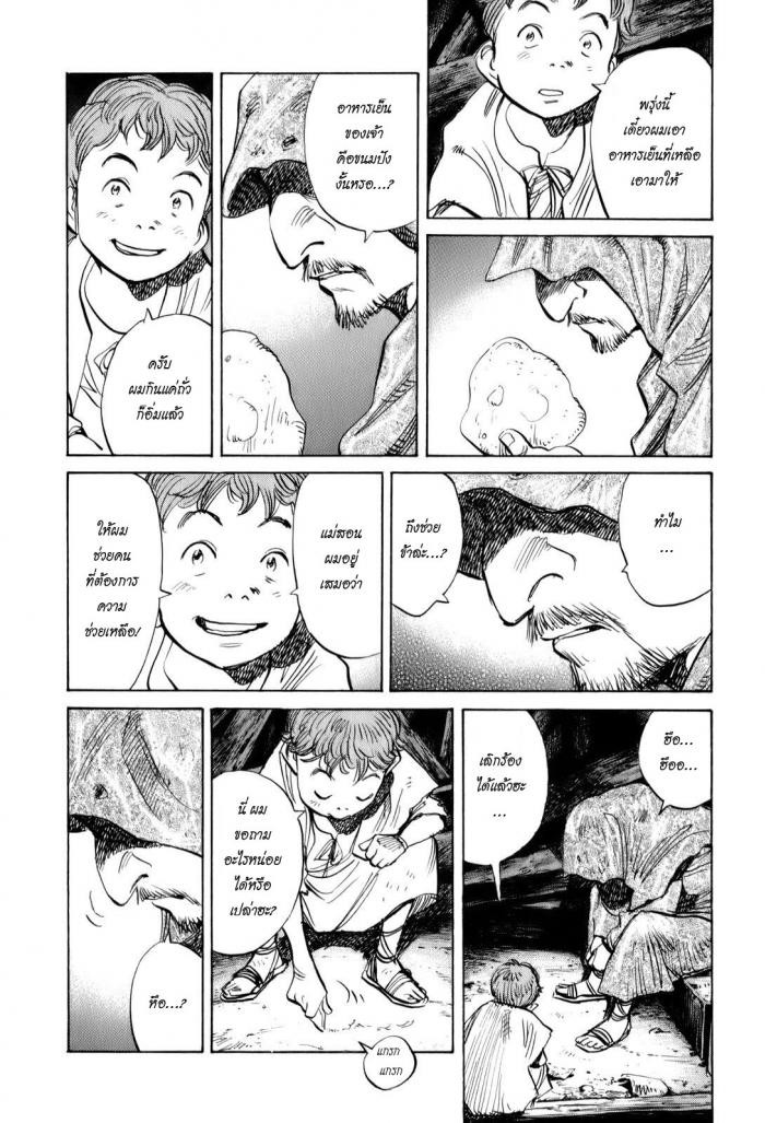 Billy Bat page 17