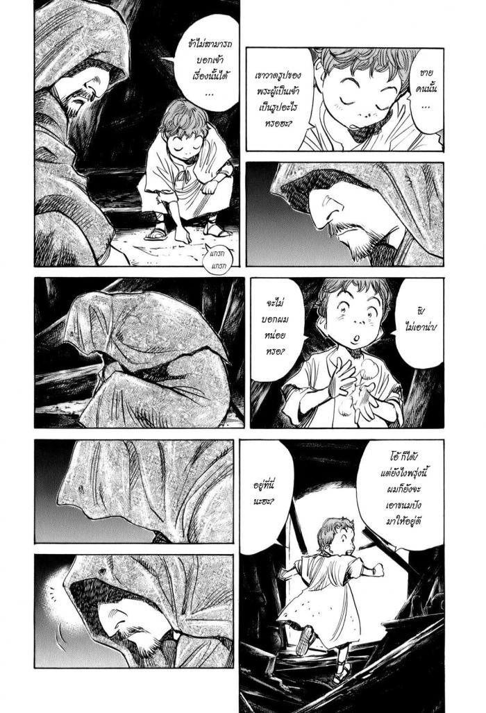 Billy Bat page 18