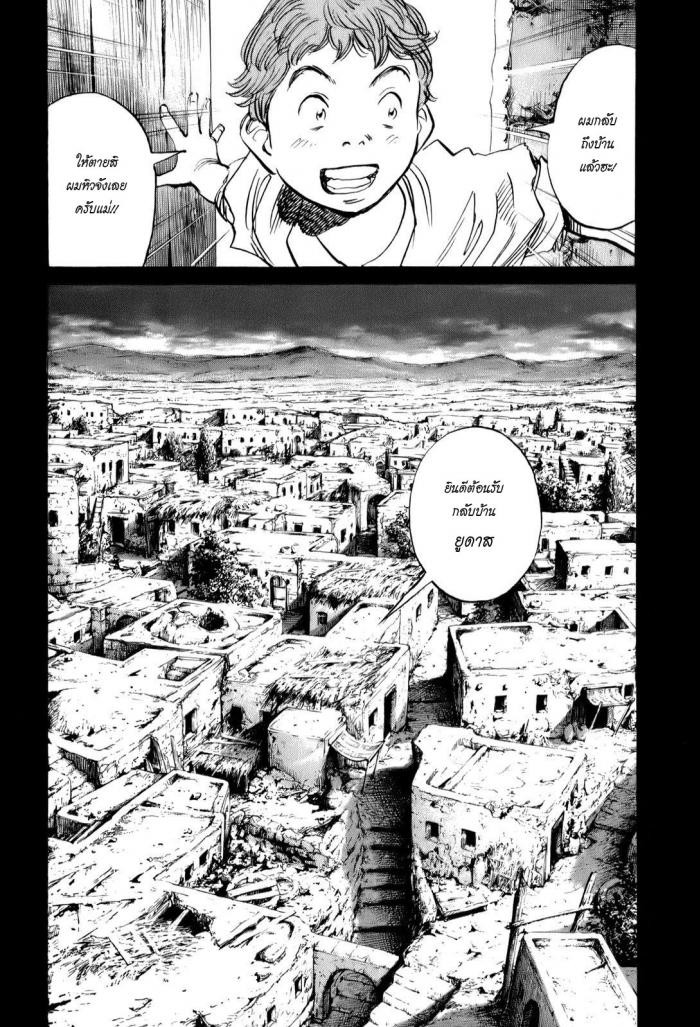 Billy Bat page 22