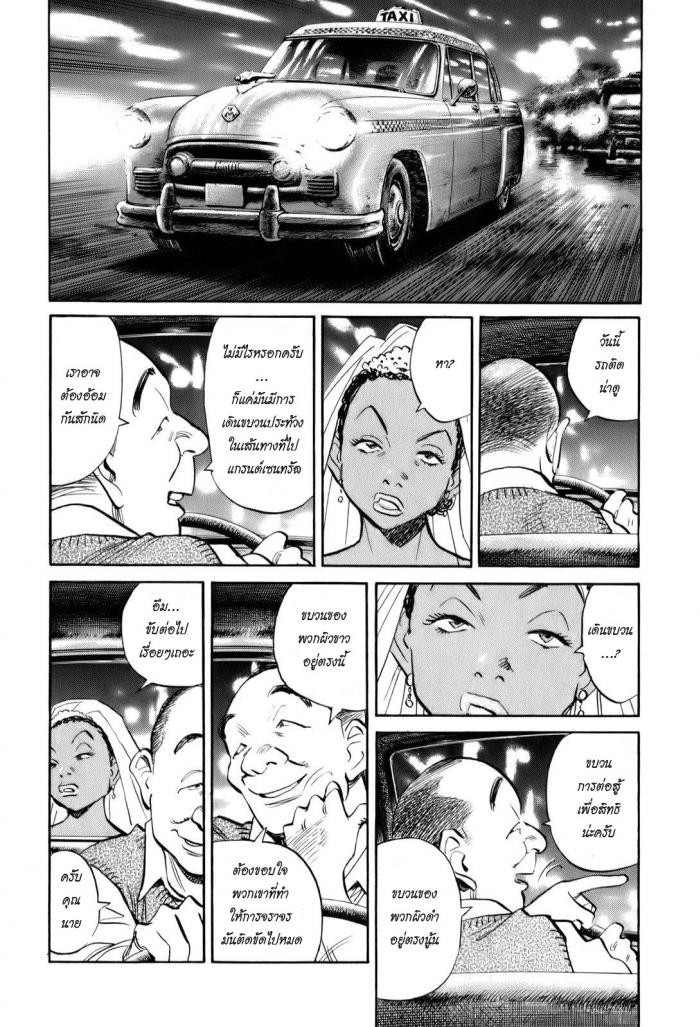 Billy Bat page 4